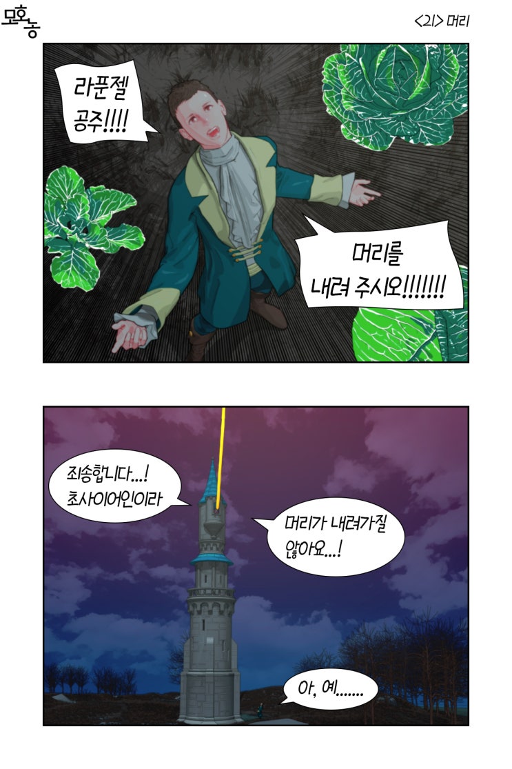  <21> 머리
