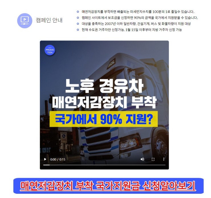  [보조금 지원 서비스]매연저감장치 크리닝 뉴  DPF 차량 스포티지  장비사용 VGT 매연저감장치