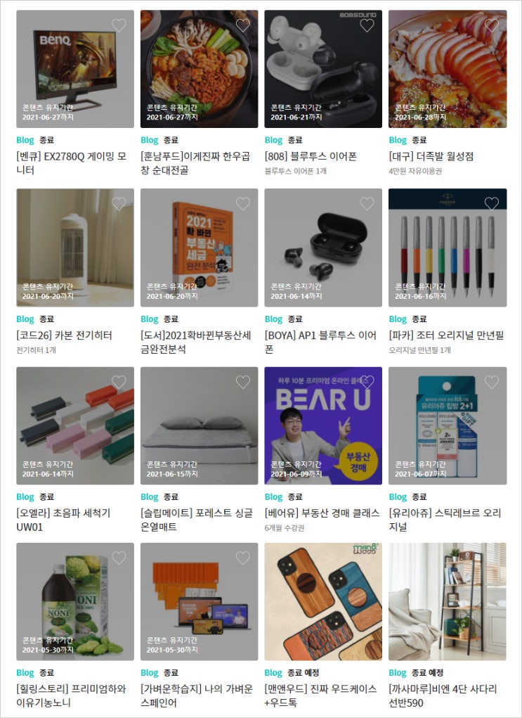  네이버 블로그 수익 어디까지 해봤나요? 체험과 애드포스트 경험담