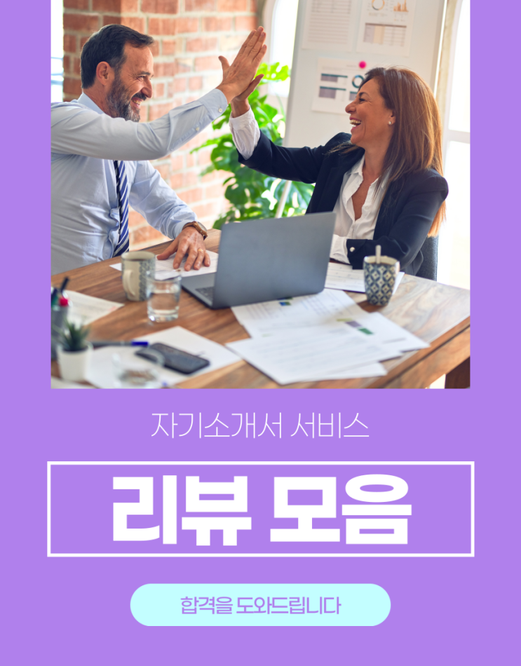  서비스 차별점_이용 후기 및 Q&A