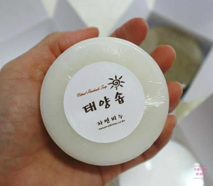 태양솝 : 천연비누는 아토피, 가려움에 좋은 태양솝 추천해요 태양솝 : 천연비누는 아토피, 가려움에 좋은 태양솝 추천해요