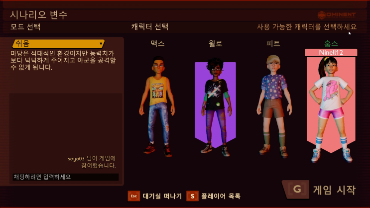 스팀 생존 게임 Grounded 그라운디드 친구들과 멀티 플레이 공략