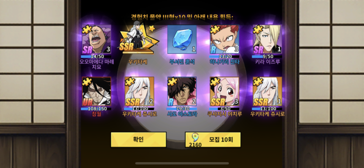  블리치 만해의길 출책이벤트만 해도 캐릭터 풍년 혜자게임