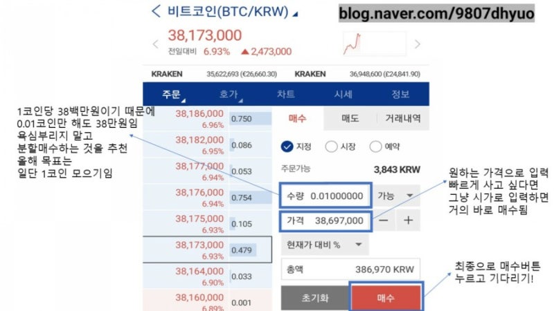 업비트 비트코인 사는 방법