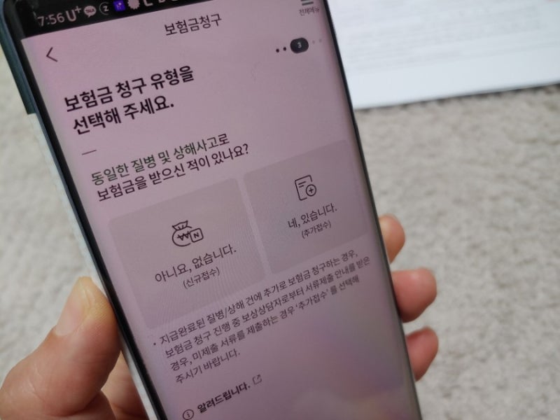 구) 동부화재 실비보험 청구 - Db손해보험 실비청구 앱으로 1분이면 신청 완료 : 네이버 블로그