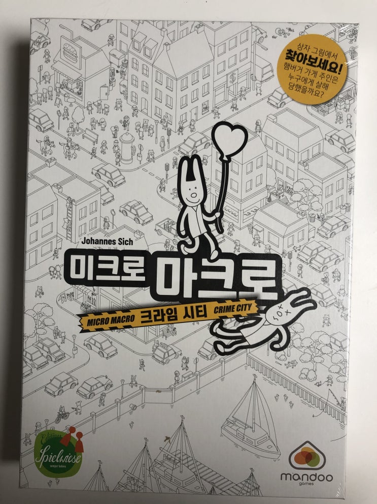  개봉기] 미크로마크로