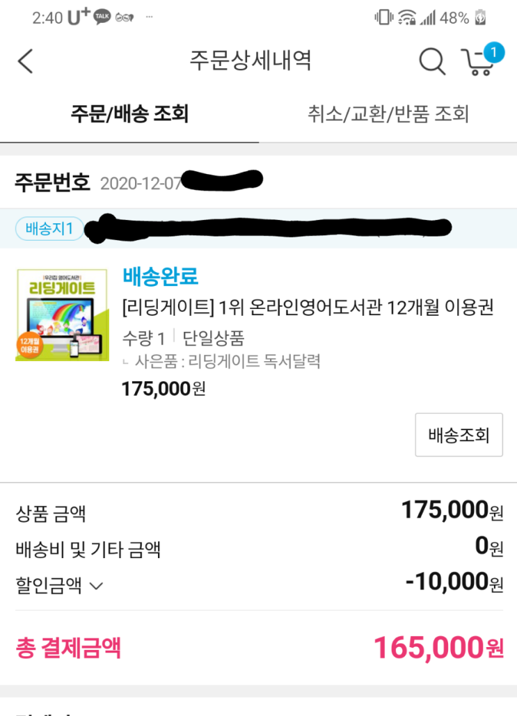  초4 겨울 리딩게이트 입문