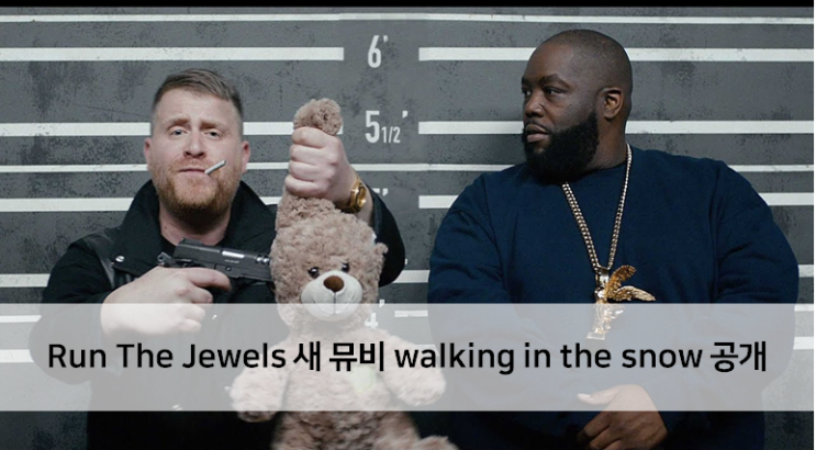 [News] Run the Jewels 새 뮤직비디오 walking in the snow 공개