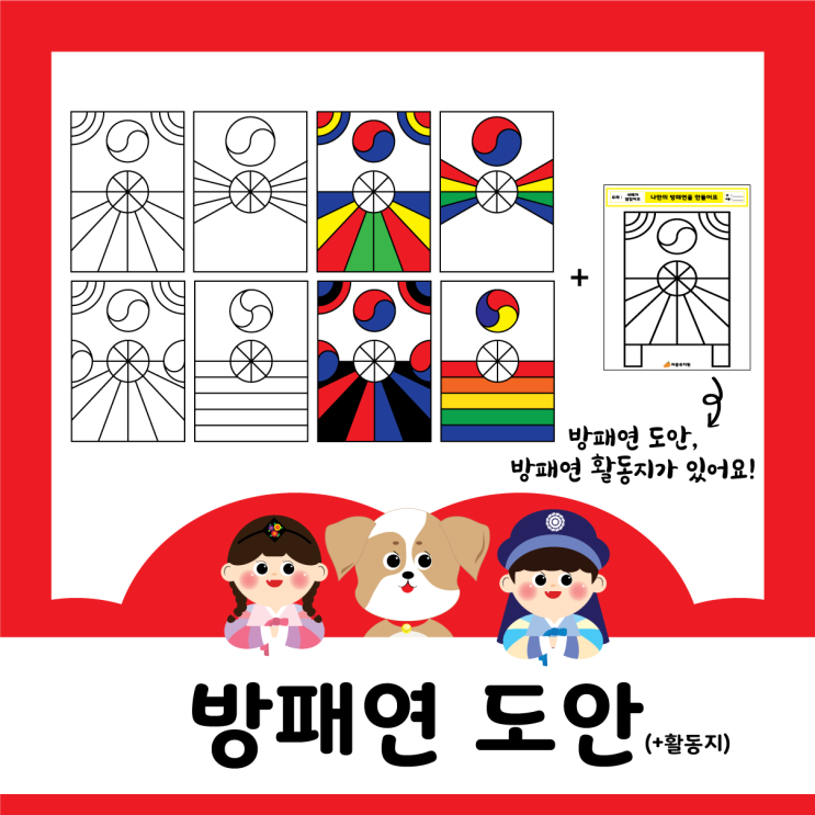  [공유종료]새해 - 방패연도안