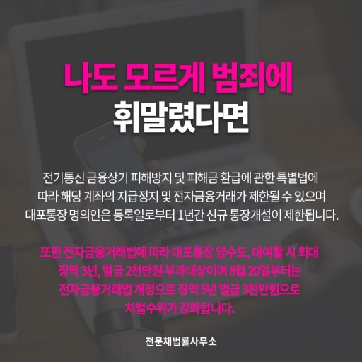  신종보이스피싱뿐만아니라 불법사설도박/스포츠 대포통장들도 모조리 지급정지를 시킬수있어야합니다!! [국민청원글 공유]