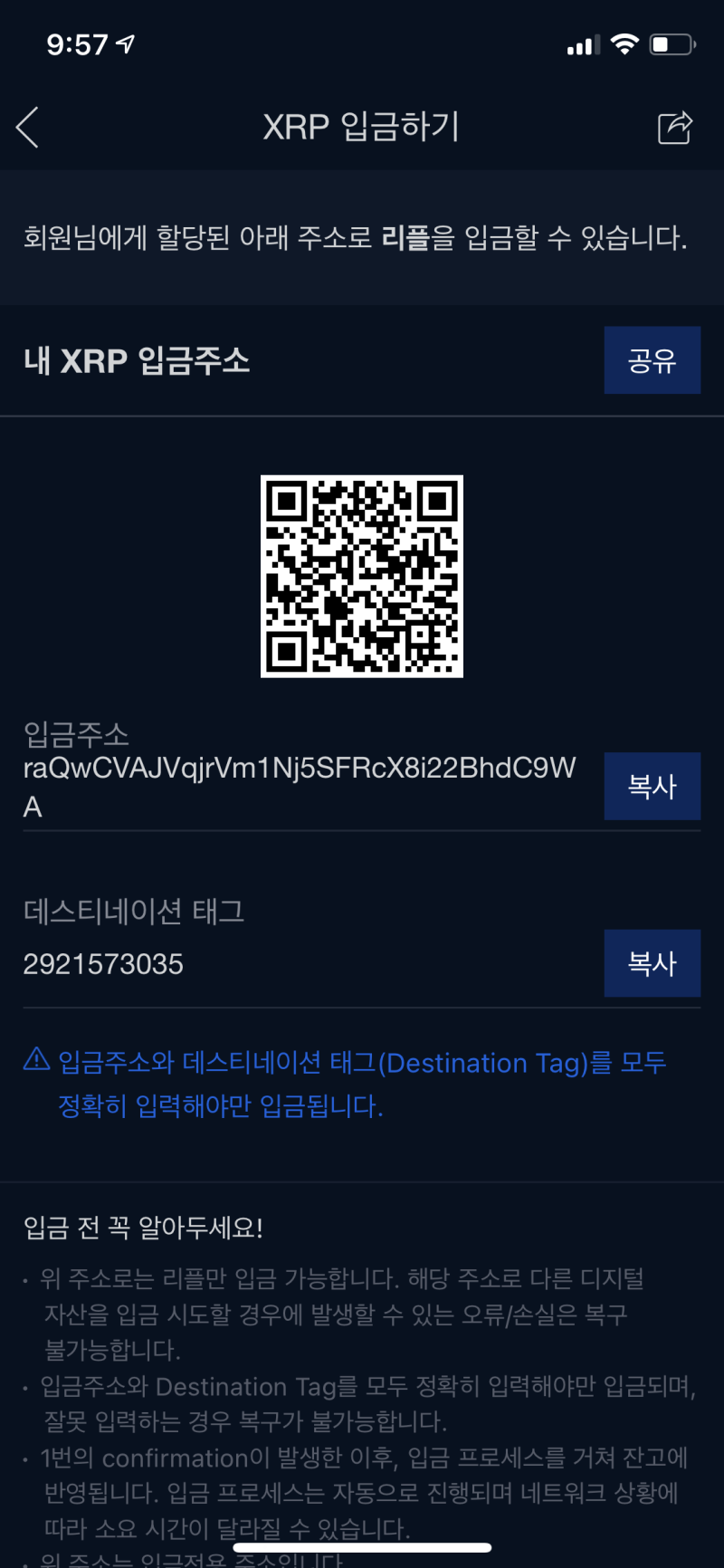 비트코인 오입금/ D.tag/ 메세지 오입력 문제 해결방법 : 네이버 블로그