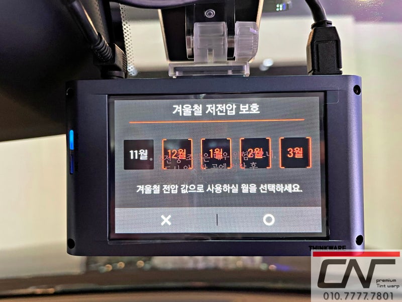 대전 서구 / 썬팅 / 현대 / 팰리세이드