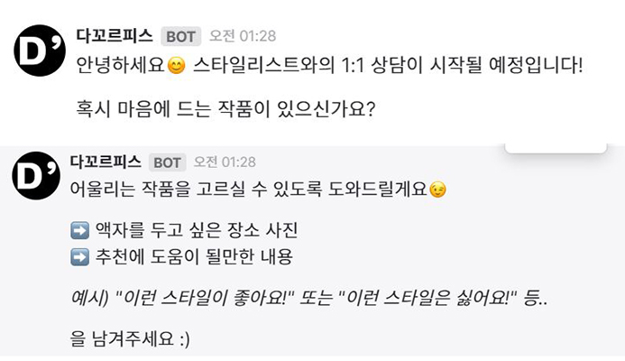  인테리어 액자 고르기 힘들다면 컨설팅 받아보세요!