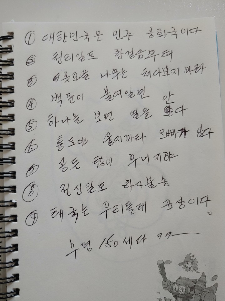  한국 Kw.Rhee 치매예방 초성퀴즈-초성으로 문장 맞히기
