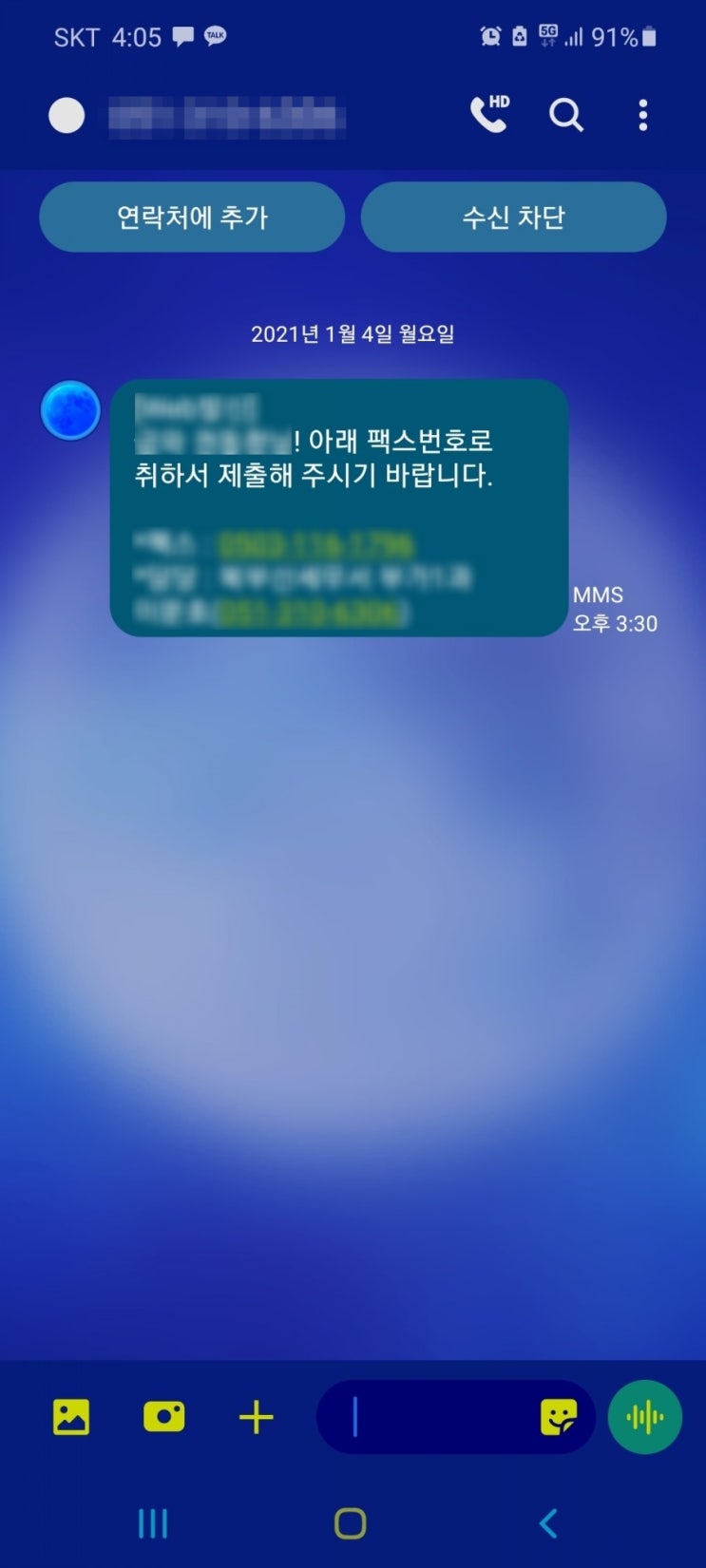  한 사업장에 두 개 사업자 등록 가능할까?