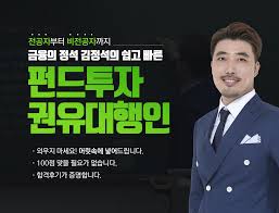  2021 펀드투자권유대행인 시험일정 및 시험정보 기출문제 총정리!