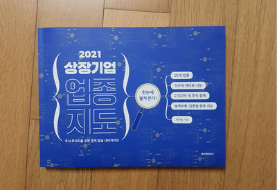  (인용)게임분야 산업구조도