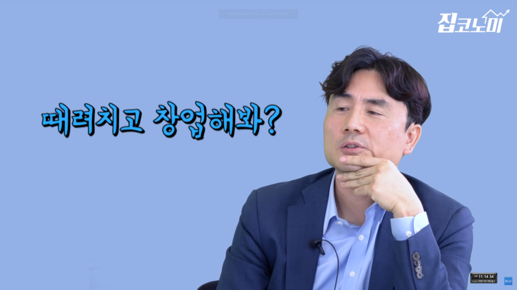  때려치고 창업? 직장인 부캐테스트나 해보자