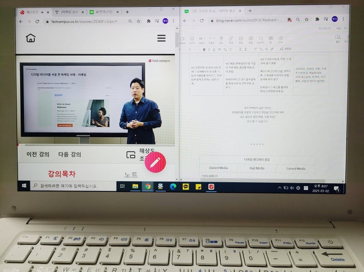  [디지털 마케팅 완주반 5기/패스트캠퍼스] #08. 7일차 퍼포먼스 마케팅 개론과 예시