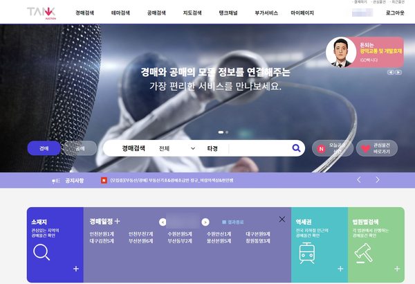 경매사이트 탱크옥션 사용하면서 느낀 장단점