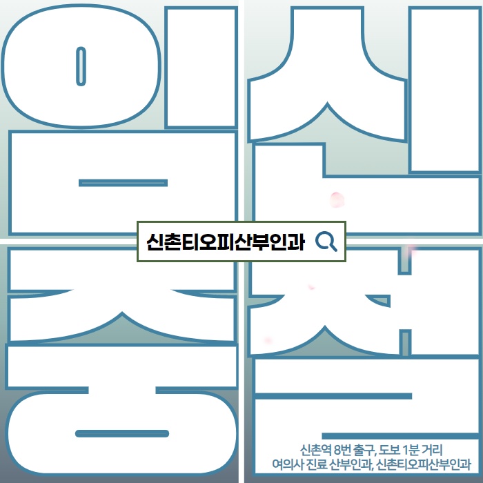2021년 임신중절수술 낙태죄 폐지, 임신중절수술 결정 고민 2021년 임신중절수술 낙태죄 폐지, 임신중절수술 결정 고민