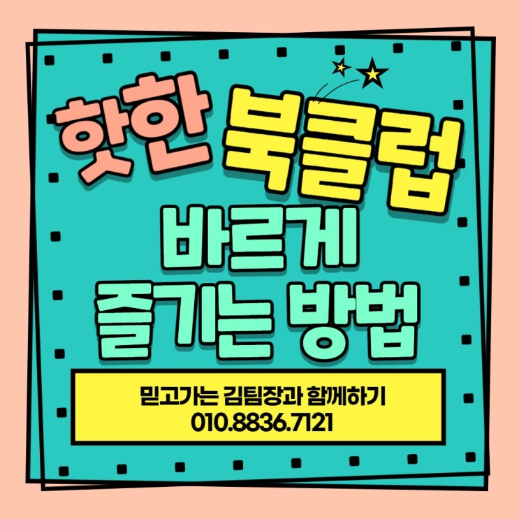  2021년도 웅진북클럽 미쳤다!!!