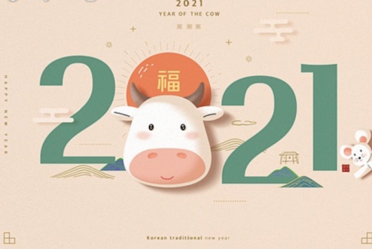  24살 취준생&백수의 2021 새해 계획 및 목표