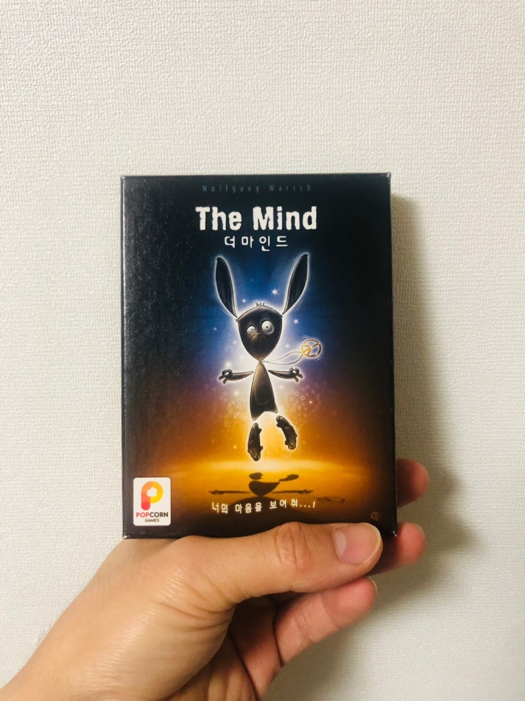  보드게임추천 / 더마인드 / THE MIND 리뷰