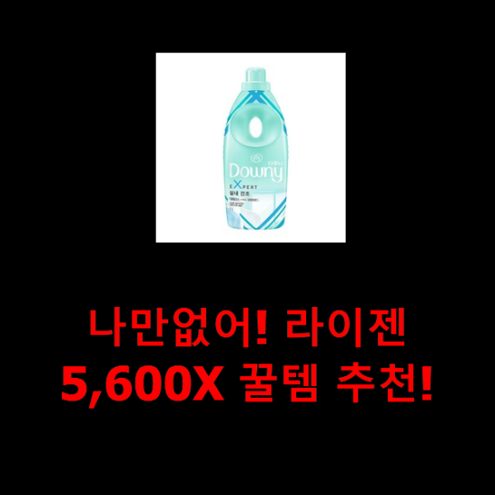 나만없어! 라이젠5,600X 꿀템 추천!