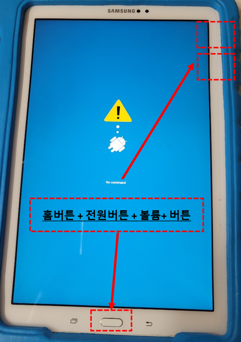 '갤럭시 Tab A6 with S Pen' 공장 초기화