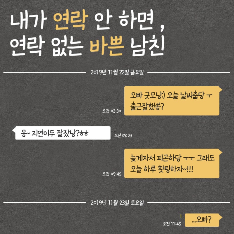 (연애상담/연락문제) 내가 연락 안 하면, 연락 없는 바쁜 남자친구. 대체 저를 사랑하긴 한 걸까요? : 네이버 블로그 (연애상담/연락문제) 내가 연락 안 하면, 연락 없는 바쁜 남자친구. 대체 저를 사랑하긴 한 걸까요? : 네이버 블로그