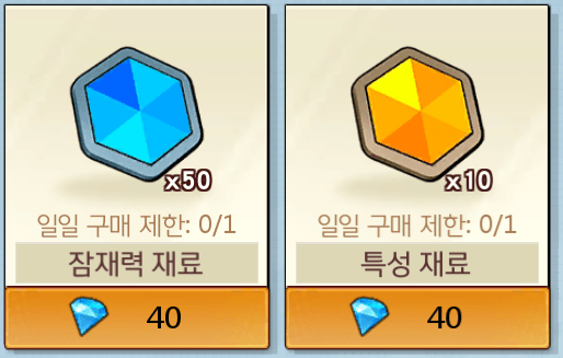 슬램덩크 잠재력 상점 현질 뭐하는게 좋을까? 슬램덩크 잠재력 상점 현질 뭐하는게 좋을까?