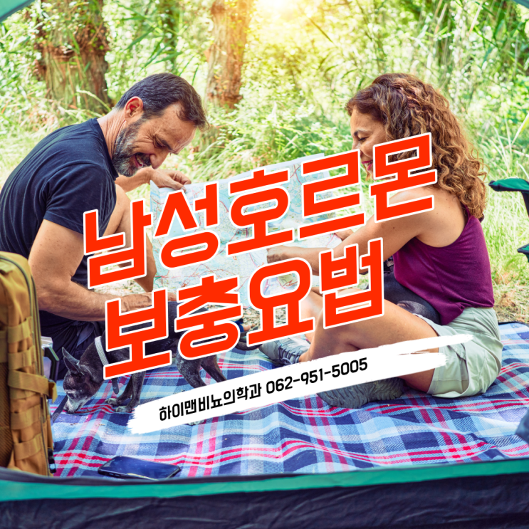  네비도, 예나스테론 남성 갱년기 남성호르몬 보충요법