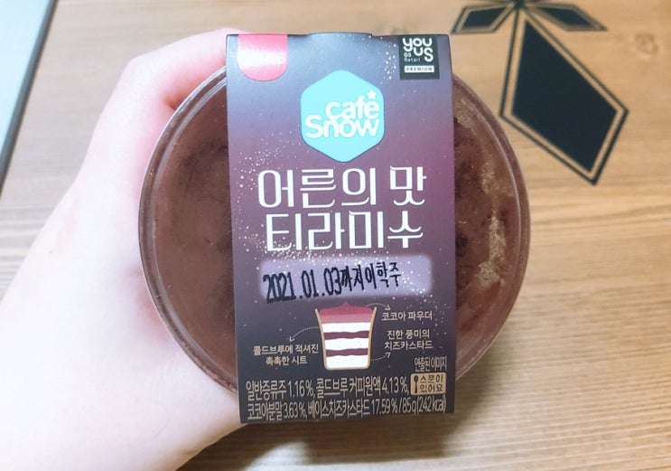  GS25 편의점 디저트 : 어른의 맛 티라미수 후기