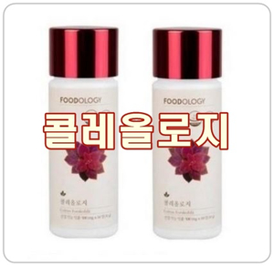  [콜레올로지] 체지방을 줄이는 건강한 다이어트의 시작!