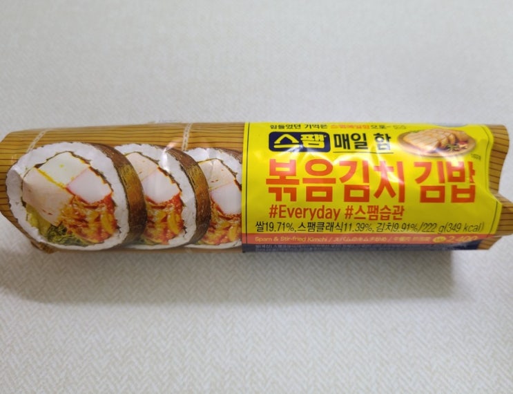  GS25 스팸 매일 함 볶음김치 김밥 후기