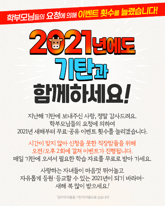  홈스쿨 자료 "무료 학습지 신청하기"