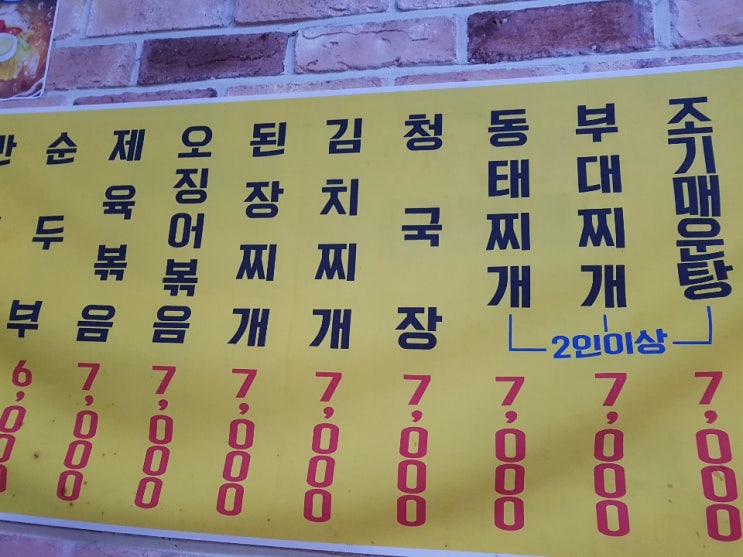  점심으로 먹은 부대찌개, 오징어볶음 맛있어요~