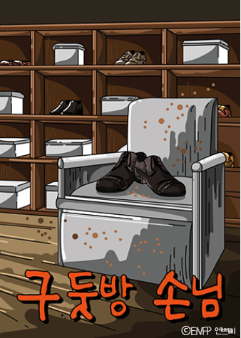  홍대 방탈출 #106, 107 :: 머더파커 홍대1호점_구둣방손님, 주마등