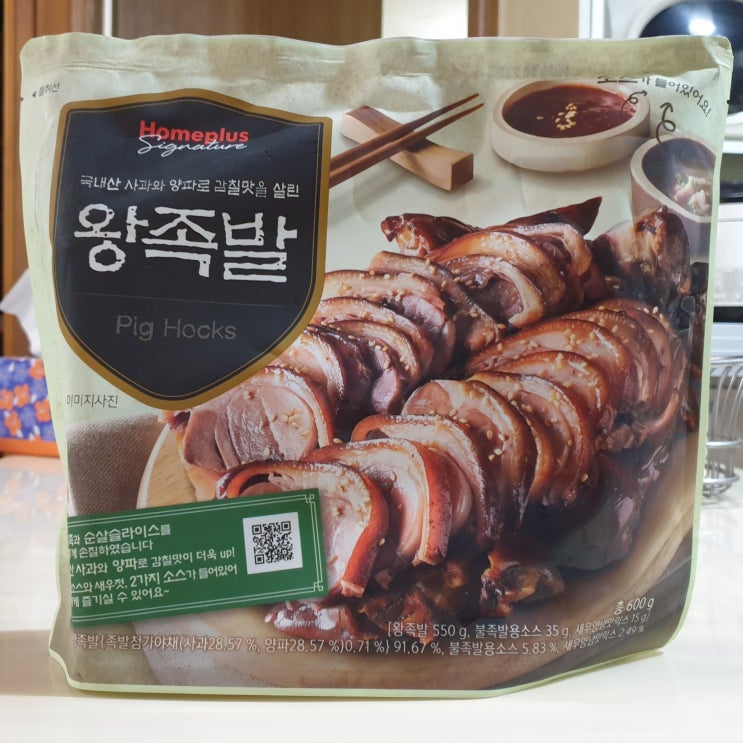  홈플러스 시그니처 왕족발 족발 구매 후기