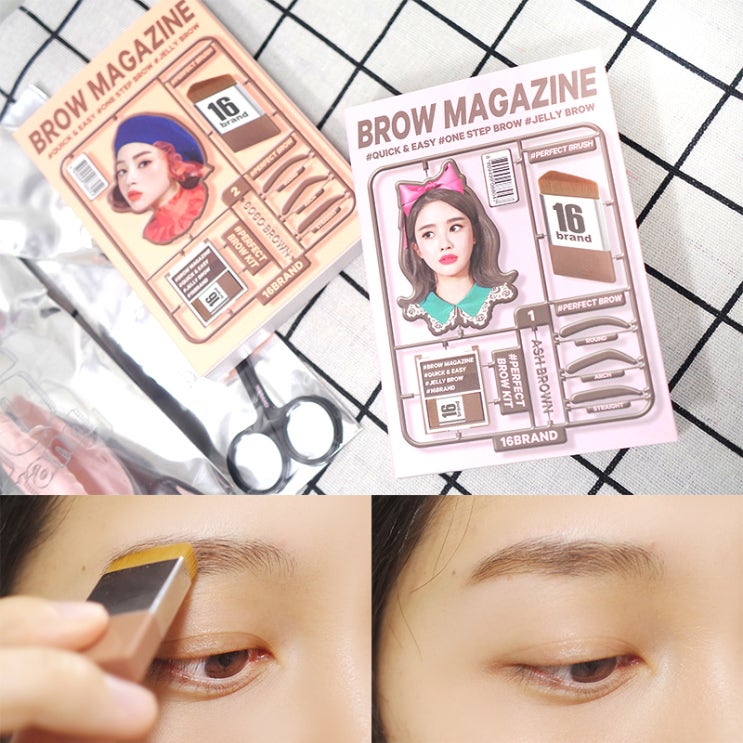  아이브로우추천, 3초만에 완성! 16브랜드 브로우매거진