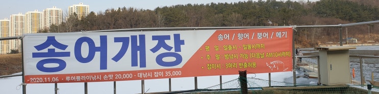  남창저수지 송어 낚시 후기^^