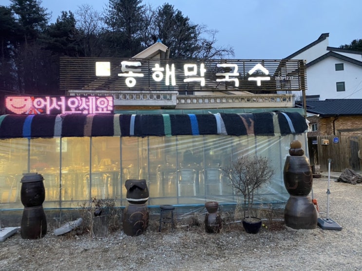  춘천 회막국수 맛집; 동해막국수