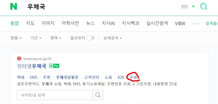  우표파는곳 인터넷에 있어요