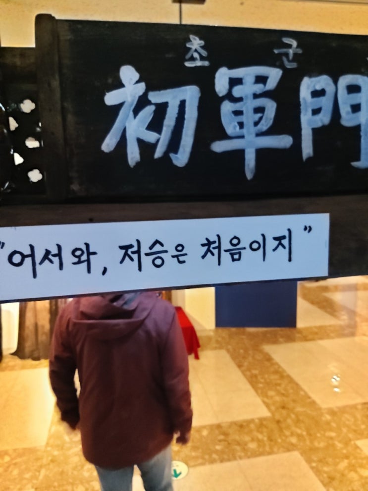  전남 대원사 티벳박물관 ft 저승체험