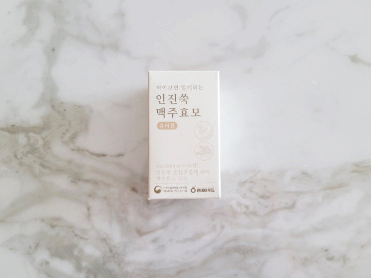  원데이푸드몰 인진쑥 맥주효모, 면역력 향상에 도움받고 있어요.