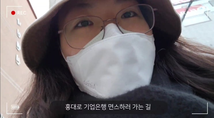  [금융권 취준일기] 첫 브이로그 취준로그 영상 업로드 / 기업은행 면접 스터디