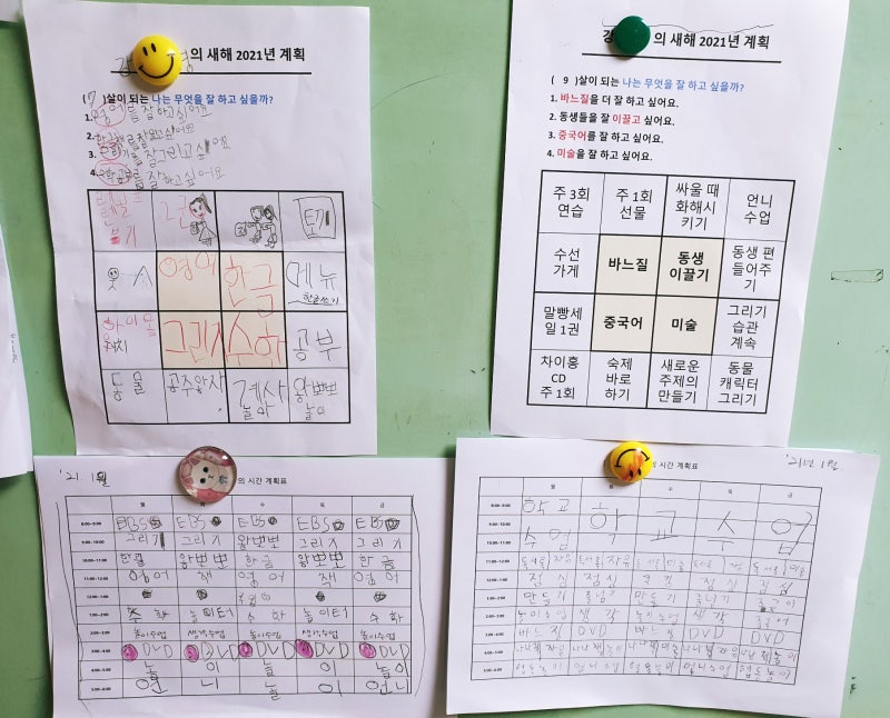주간 계획표 양식으로 하루 생활계획도 알차게! 새해 계획 실천하기