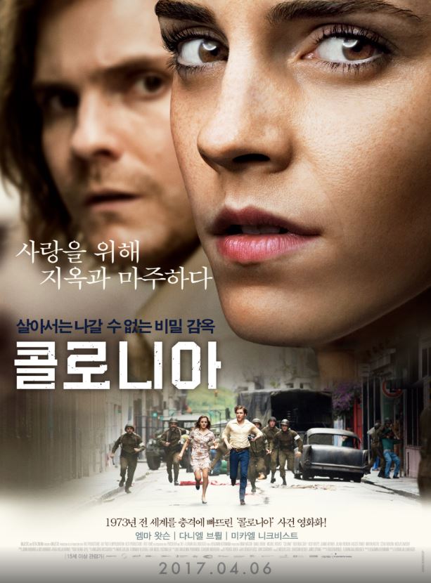  넷플릭스 실화 영화 : 콜로니아 , 엠마왓슨 주연( 사이비 종교 관련영화, 탈출) 추천 !