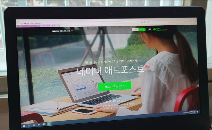  네이버 애드포스트 승인으로 행복한 재테크하기